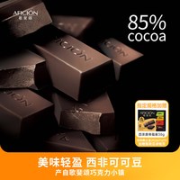 移动端：歌斐颂 黑巧克力85%礼盒解馋纯可可脂烘焙代餐零食品