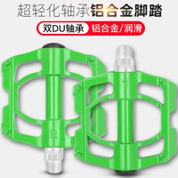 自行车脚踏板DU轴承铝合金脚踏山地车公路车防滑脚蹬单车配件