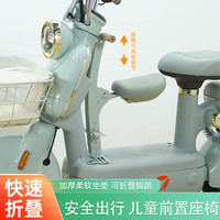 暖纯雅迪摩登莱茵可折叠电动车儿童座椅扶手护栏设计宝宝通用 抹茶绿-脚踏款【可调节高度】