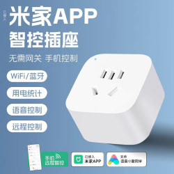 天际流 智能插座3语音控制电量统计本地定时过载保护独立安全门阻燃 10A