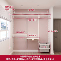 铂耐 衣帽间小户型开放式整体环保金属衣柜步入式储物间2.1米 沃克【2.1米-27】实付1千包安装