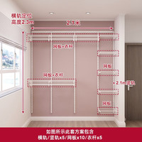 铂耐 衣帽间小户型开放式整体环保金属衣柜步入式储物间2.1米 沃克【2.1米-25】实付1千包安装