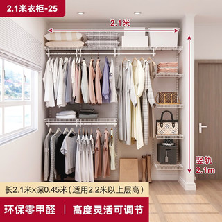 铂耐 衣帽间小户型开放式整体环保金属衣柜步入式储物间2.1米 沃克【2.1米-25】实付1千包安装
