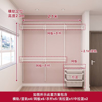 铂耐 衣帽间小户型开放式整体环保金属衣柜步入式储物间2.1米 沃克【2.1米-20】实付1千包安装