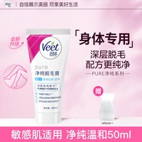 移动端：薇婷 脱毛膏女腋下不留黑点男女士学生专用比基尼私处身体可用