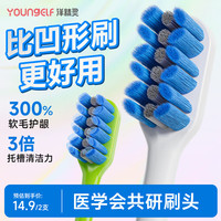 洋精灵 W型正畸牙刷矫正牙齿专用牙套软毛小头牙缝刷成人青少年双支装