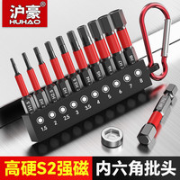 沪豪 HUHAO 沪豪 便携防滑强磁批头 S2内六角批头 10件套 电钻电动螺丝刀批头