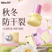 【以油养唇】荔树小葫芦山茶护唇油饱满嘟嘟唇水感轻薄不油腻口红
