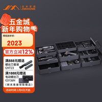 吉米家居 吉米盒子X9 多功能工具箱 电钻电动螺丝刀套装