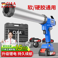 CIAA 德国 电动胶枪 21V重载款 电动胶枪