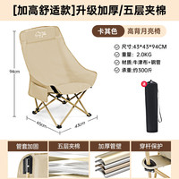 探露 户外折叠月亮椅