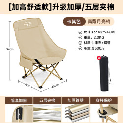 探露 户外折叠月亮椅