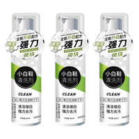 小白鞋清洁剂洗鞋神器刷球鞋免洗去渍干洗去黄去污增白专用清洗剂 200ml3罐