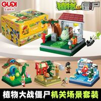 布鲁可积木 BLOKS植物大战僵尸玩具机关场景套装火焰豌豆拼装积木益智摆件玩偶
