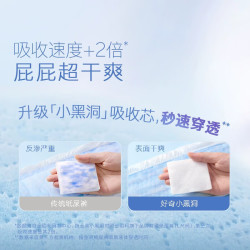 好奇 速干 新生儿纸尿裤