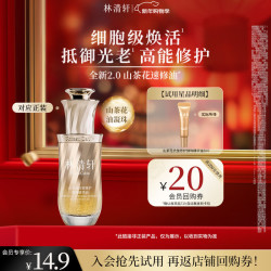 林清轩 山茶花抗皱修护微珠精华油3ml 2.0速修油修护保湿抗皱紧致