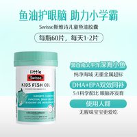 斯维诗 儿童K2柠檬酸钙 酸甜水果味 60片