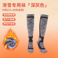 儿童滑雪袜运动户外防寒玩雪长筒雪地袜子专业保暖加厚男童女童 均码