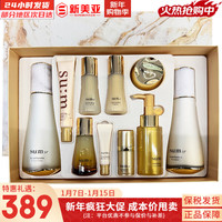 苏秘37° 时光能量水乳霜套装呼吸37孕妇女护肤品礼盒保湿自然发酵节日礼物