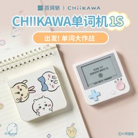 88VIP：百词斩 墨水屏 单词机