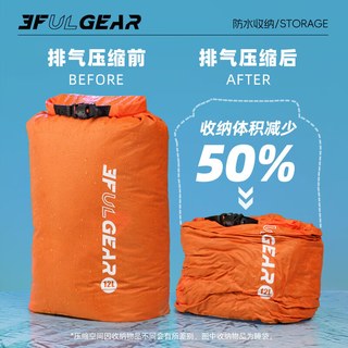 三峰出 三峰户外可排气防水袋 漂流溯溪 旅游便捷收纳 压缩 衣物整理袋  可排气防水袋15D