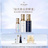 CPB 79元任选3件-钻光星品尝鲜礼任选3件