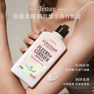 L'OCCITANE/欧舒丹 身体乳套装