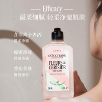 欧舒丹 白茶恋樱身体乳沐浴露礼盒水润保湿生日礼物老师女