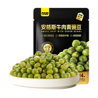 甘源牌安格斯牛肉青豌豆480g青豆豌豆坚果炒货休闲零食办公室食品小吃