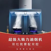 老板65D1+20B1A欧式抽油烟机家用厨房5.0kW星辰灶燃气烟灶套装