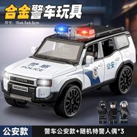 卡威儿童玩具车警大号合金越野车警车玩具特警车汽车模型男孩男童