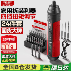 德力西 电动螺丝刀 5N.m 280r/min 家用电动钻