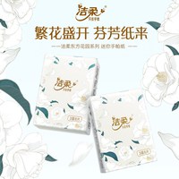 洁柔 山室茶花手帕纸3层8张10包随身便携式可湿水纸巾餐巾纸整提