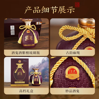  酒鬼 礼盒装 馥郁香型白酒