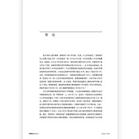 汗青堂丛书162 军事革命 军事变革与西方的崛起1500-1800 从军事角度解析近代西方的崛起 军事史战争史世界史 后浪