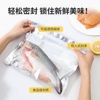 美厨冷冻袋密封袋封口袋冰箱海鲜肉类速冻袋镀铝膜封口袋自封口