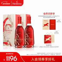 轩尼诗(Hennessy)VSOP马年限量版干邑白兰地 700mL 2瓶