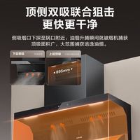 苏泊尔顶侧双吸家用大吸力抽油烟机套装挥手感应家用烟机灶具套装