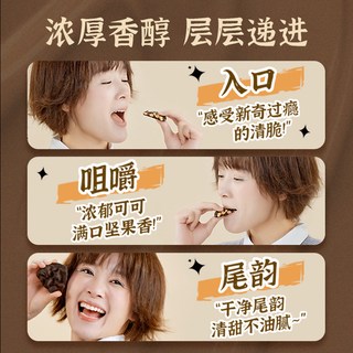 丑八怪 坚果巧克力
