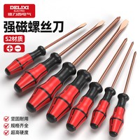 德力西电气螺丝刀十字一字工业级强磁螺丝批工具套装硬改锥小起子