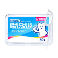 Naisen Caring 奈森克林 扁线牙线棒盒装 50支