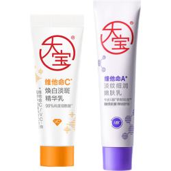 大宝 早c晚a 美白淡斑精华套装  20ml