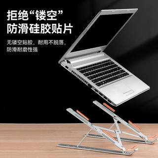 MUYKUY 笔记本电脑支架降温折叠便携式桌面增高适用华为苹果联想支撑散热