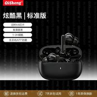 百亿补贴：奇声 无线蓝牙耳机