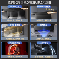 BEST/百得 E632 自动清洗 抽油烟机