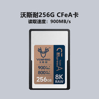 SONY/索尼 新一代手持摄录 广播级专业4K摄像机 沃斯耐CFE-A卡256G