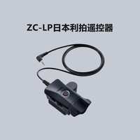  SONY/索尼 广播级专业 4K摄像机 手柄遥控器