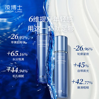 凌博士 全分子量玻尿酸 青春3.0水乳套装