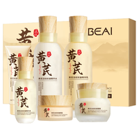 BEAI 春节礼盒 女士护肤品套装 120g+120ml+120ml+50g+55ml+20g