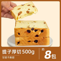 周三的情书多口味厚切吐司面包夹心欧包点心休闲零食糕点营养早餐